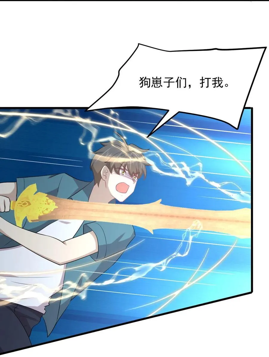 第299话 女帝遇刺 第30页