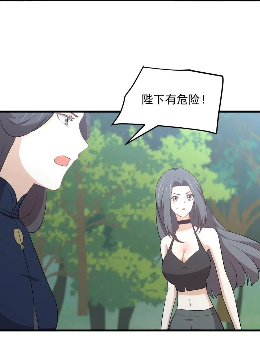 第299话 女帝遇刺 第36页