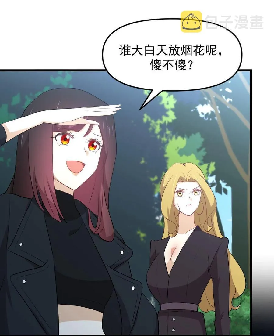 第299话 女帝遇刺 第38页