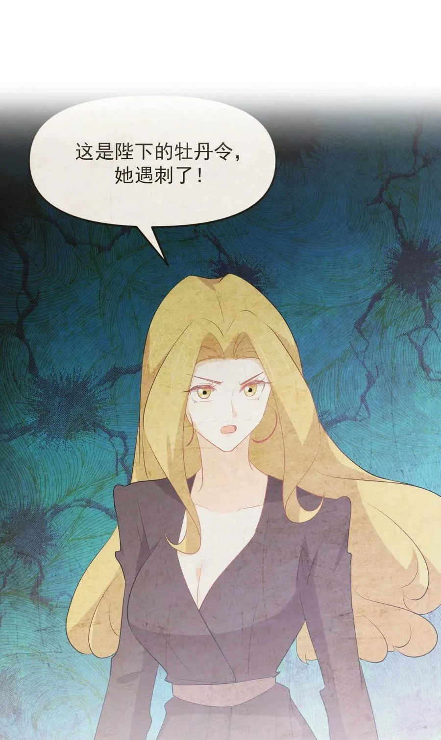 第300话 竹林围杀 第2页