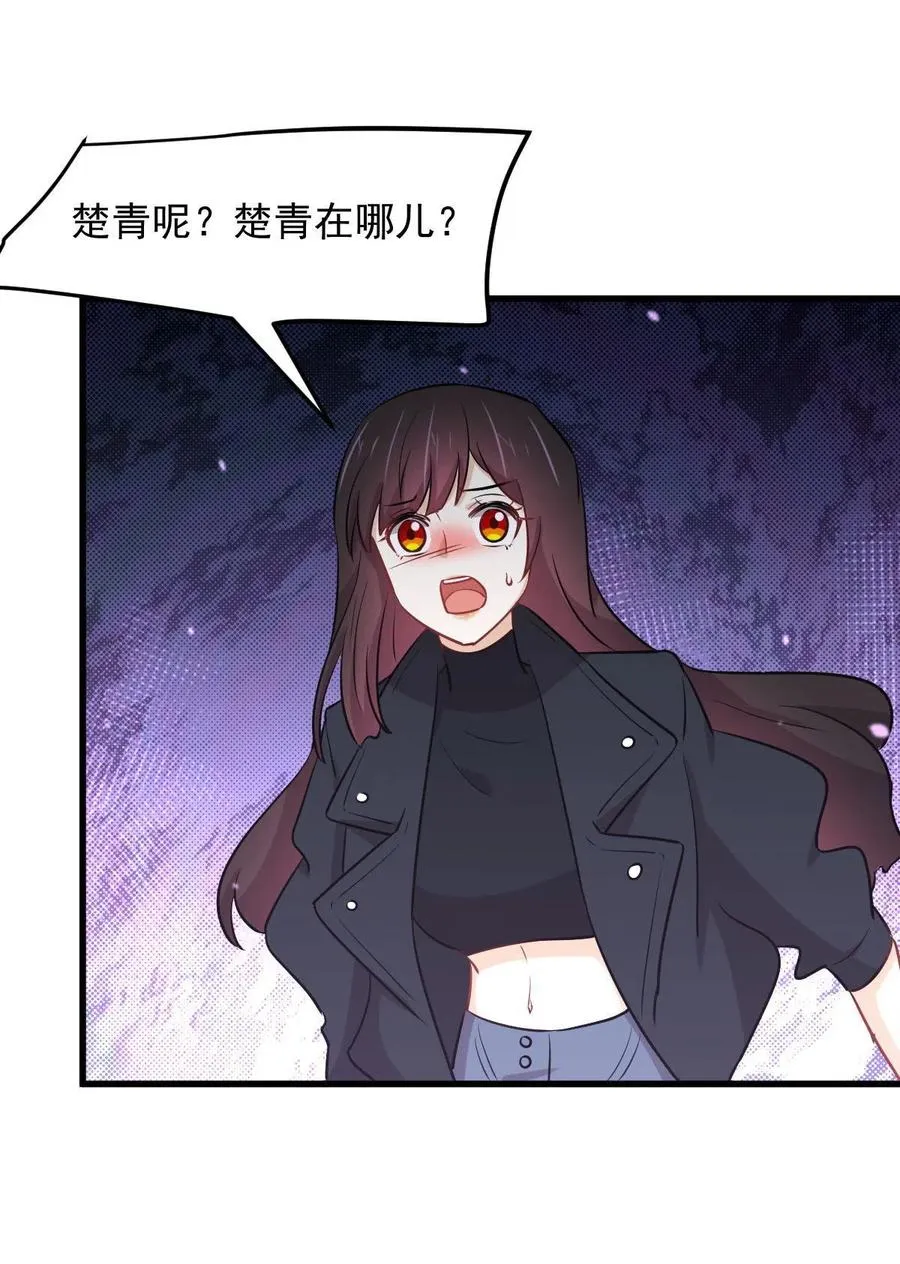 第300话 竹林围杀 第4页