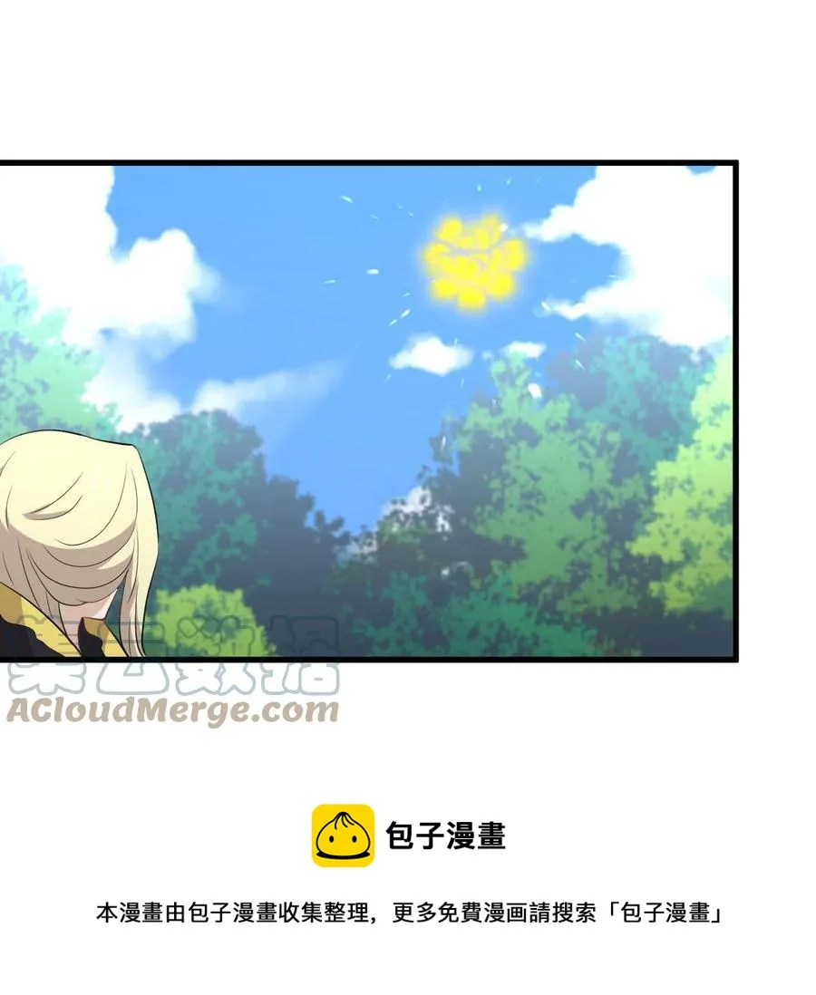 第300话 竹林围杀 第5页