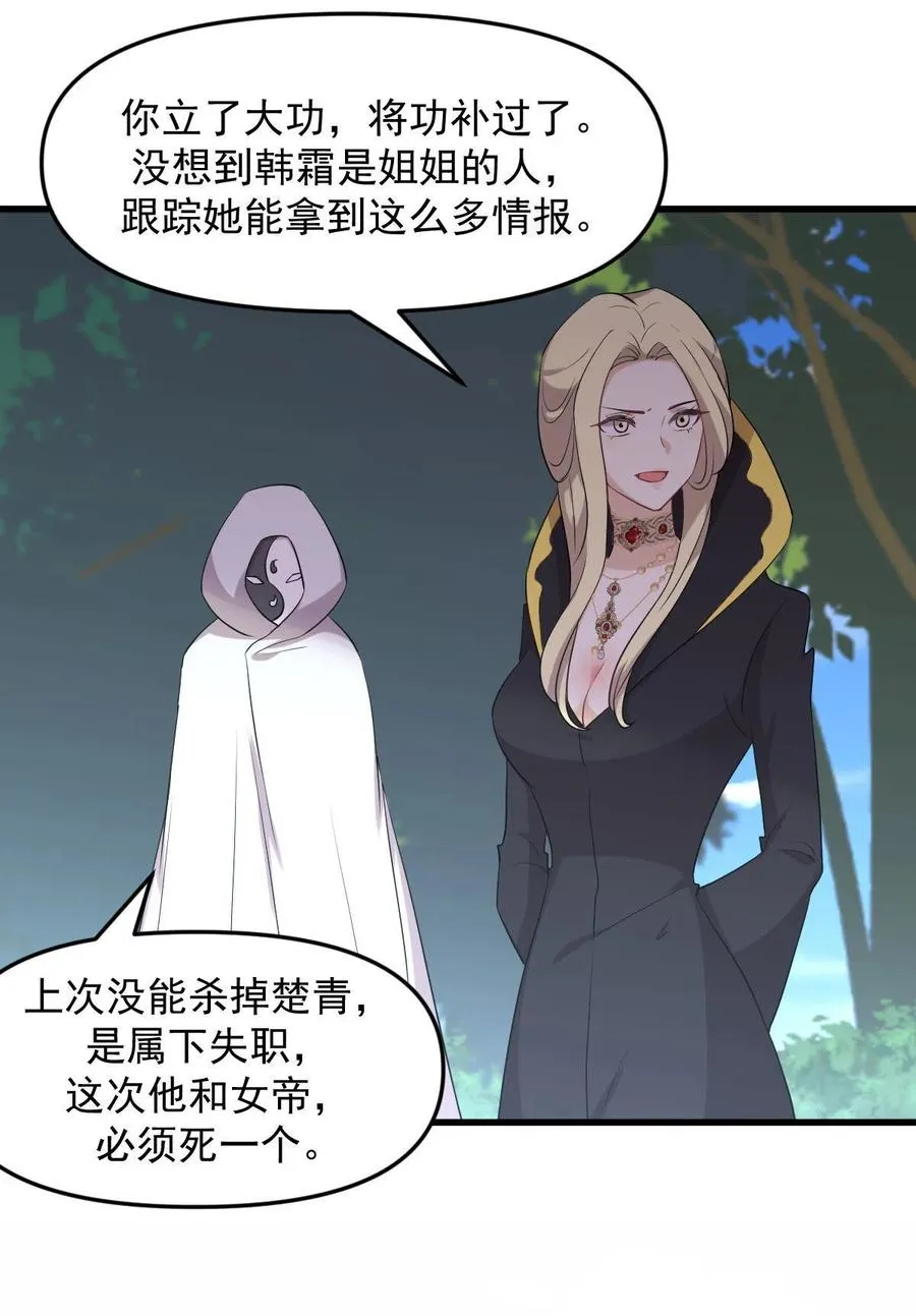 第300话 竹林围杀 第6页