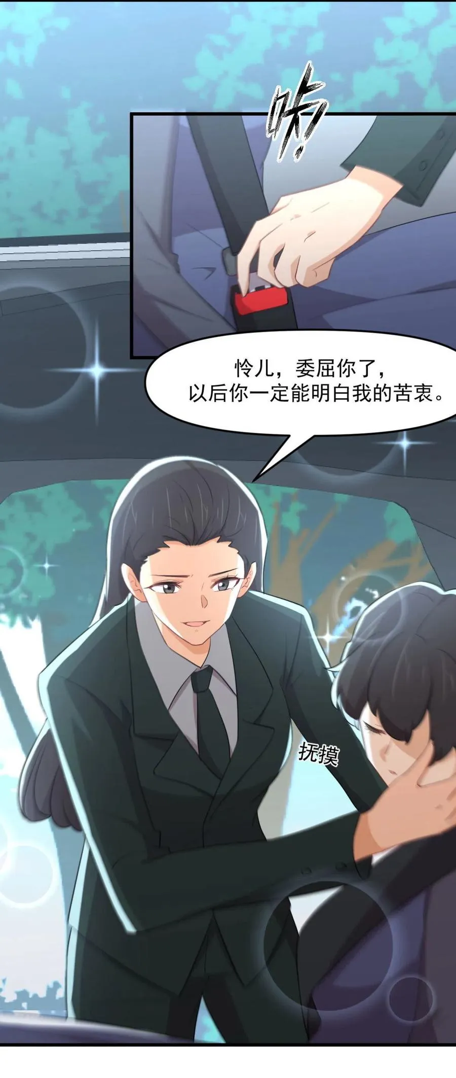 第300话 竹林围杀 第12页