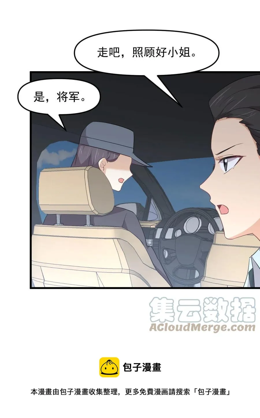 第300话 竹林围杀 第13页