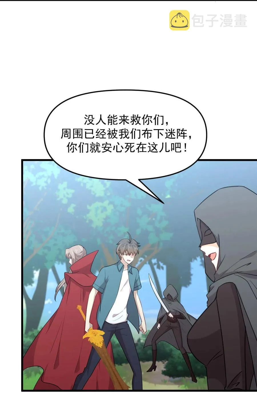 第300话 竹林围杀 第18页