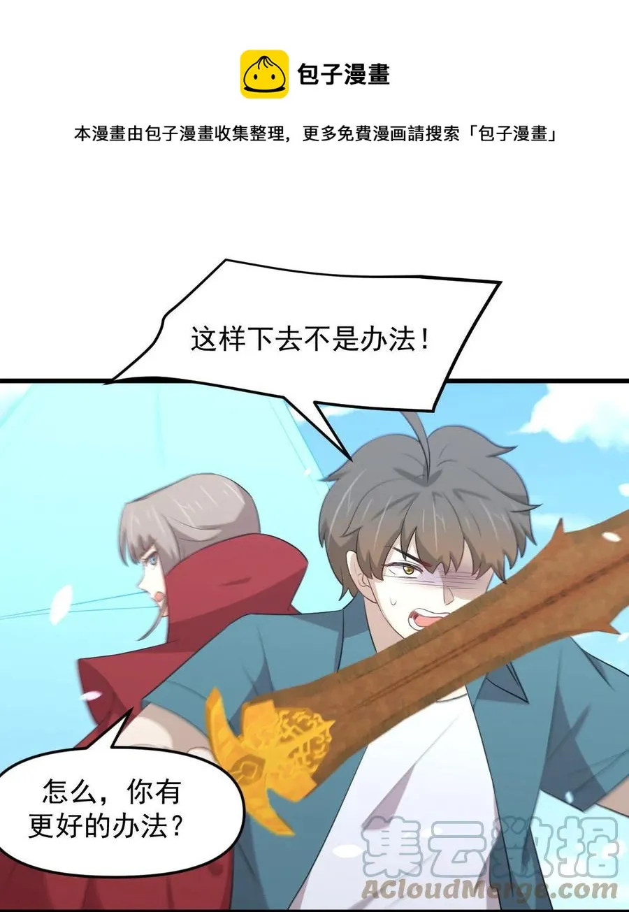 第300话 竹林围杀 第21页