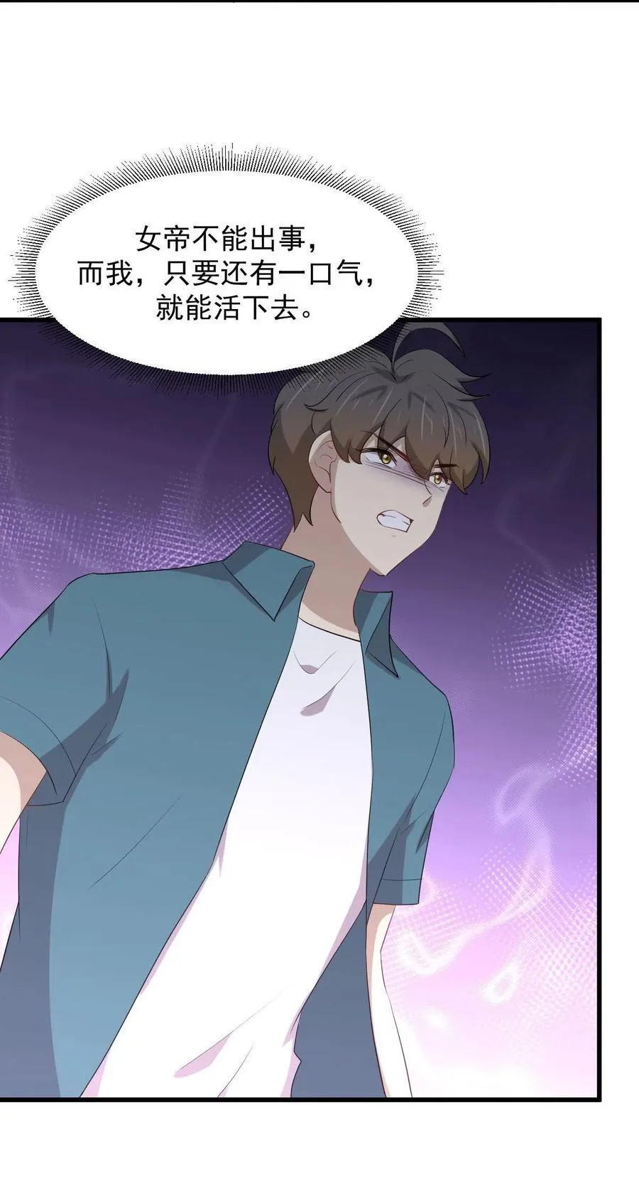 第300话 竹林围杀 第22页