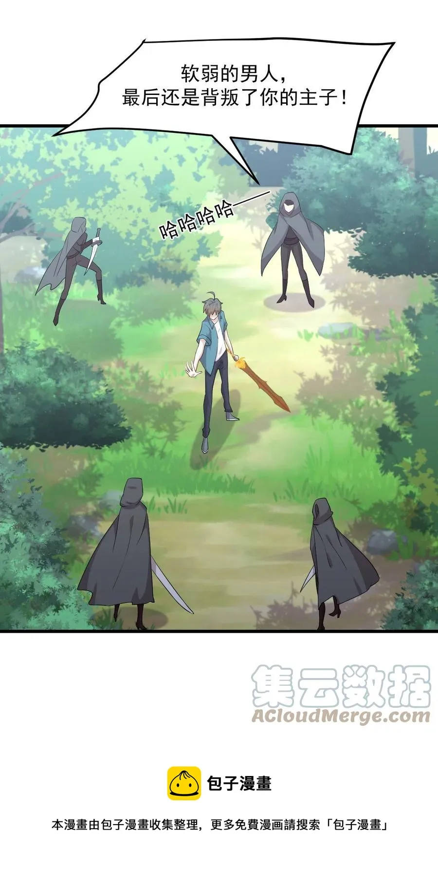 第300话 竹林围杀 第25页