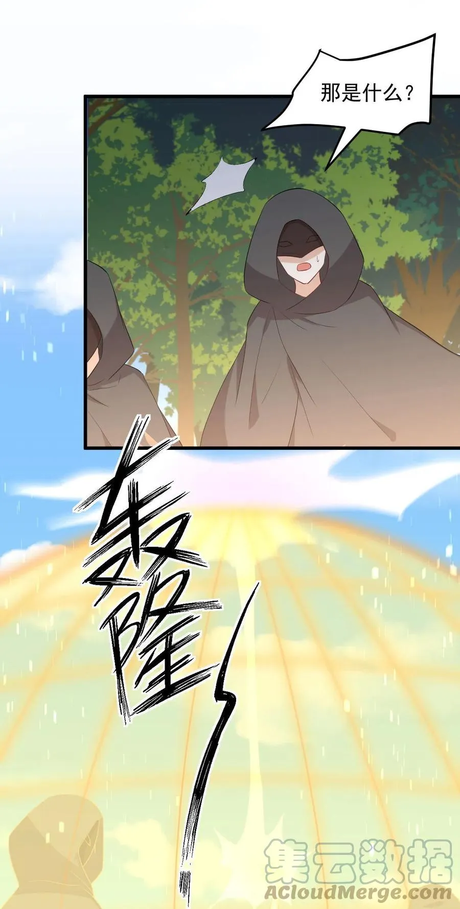 第300话 竹林围杀 第27页