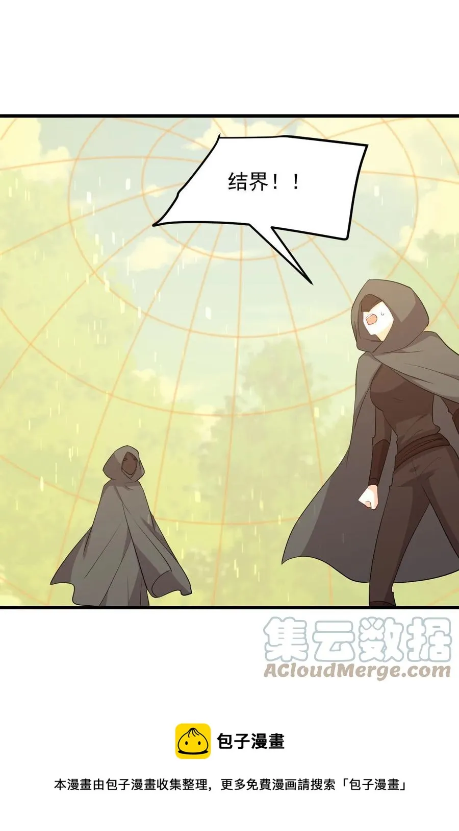 第300话 竹林围杀 第29页