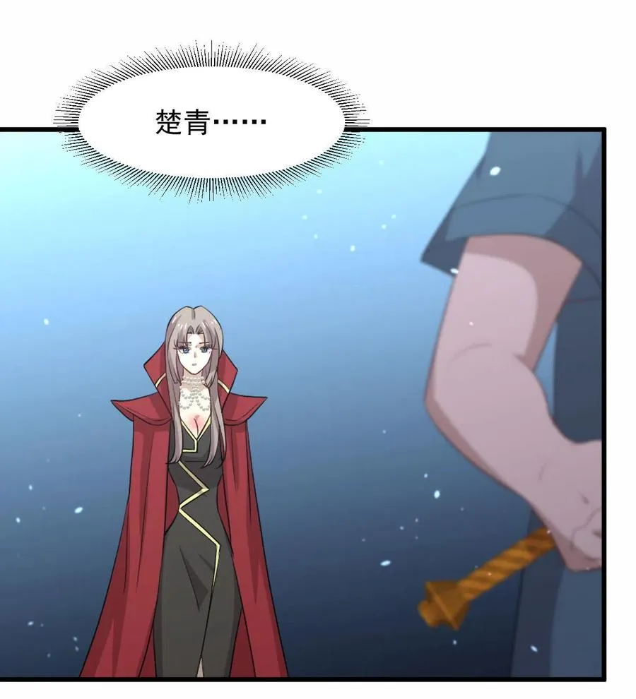 第300话 竹林围杀 第34页