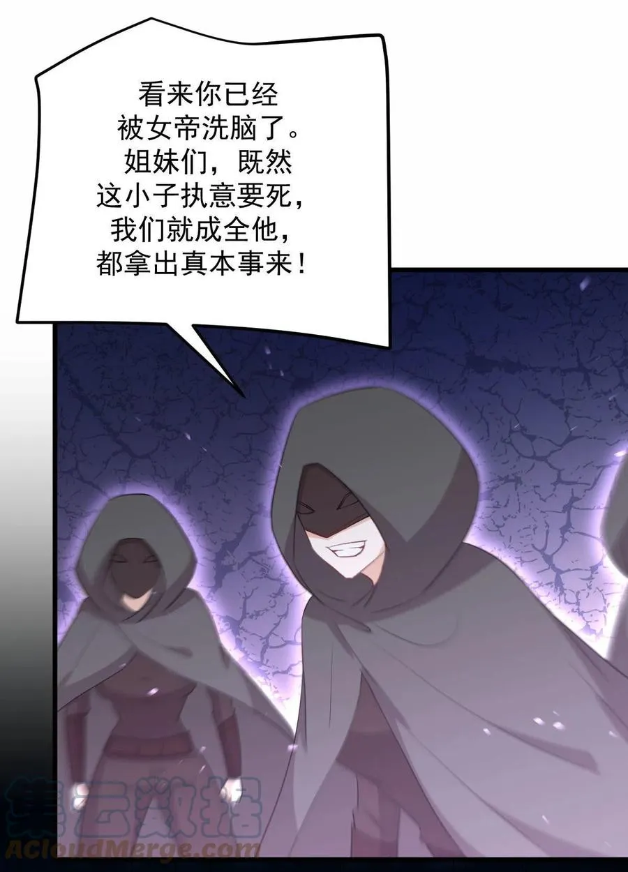 第300话 竹林围杀 第35页
