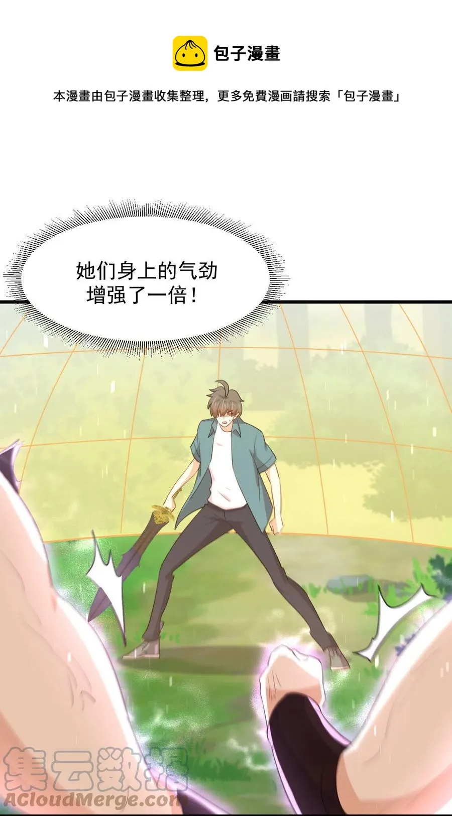 第300话 竹林围杀 第37页