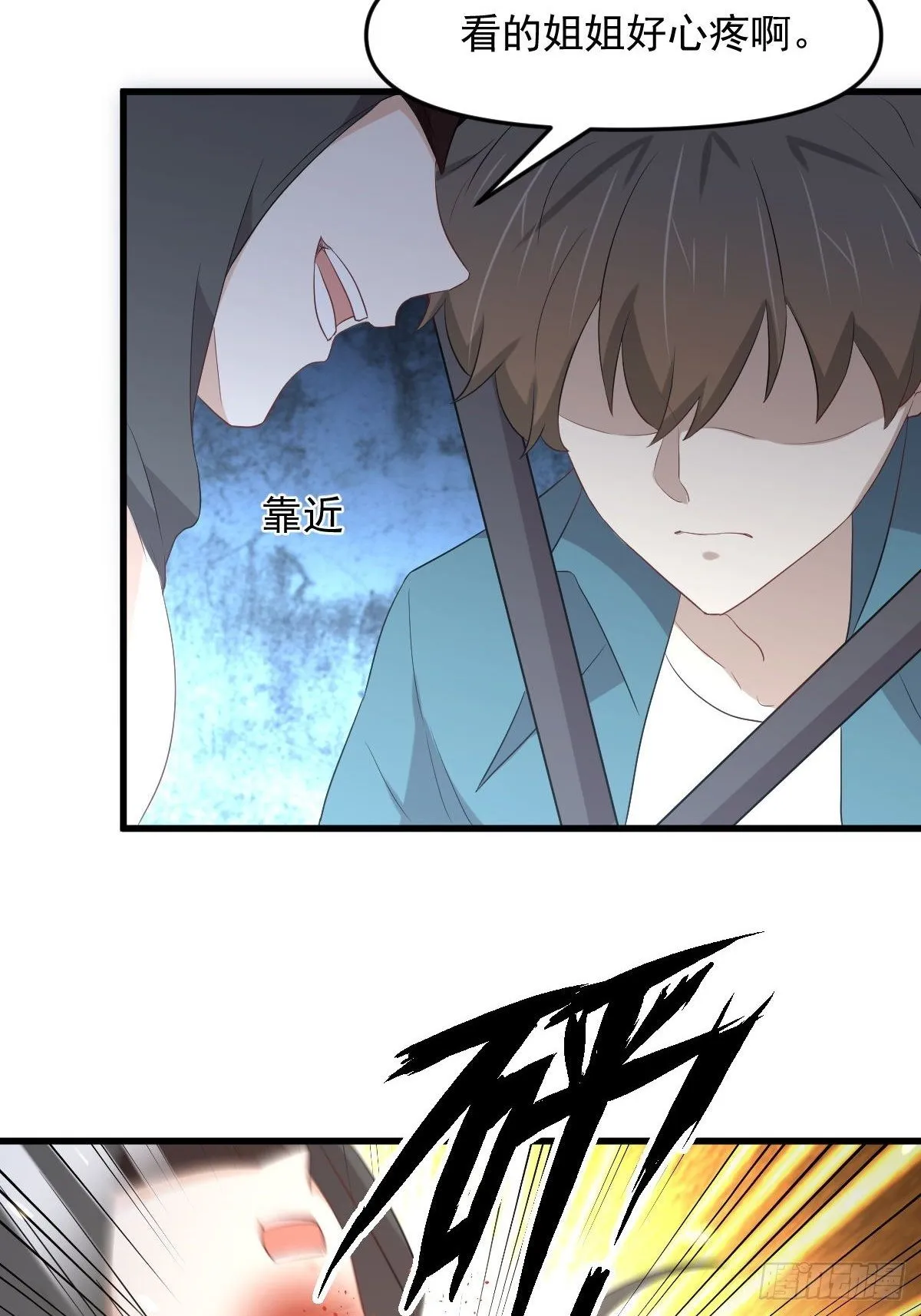 第301话 绝地重生 第16页