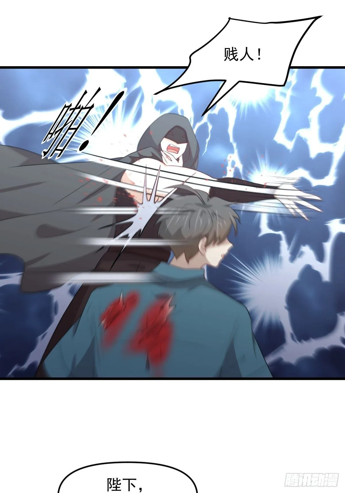 第301话 绝地重生 第18页