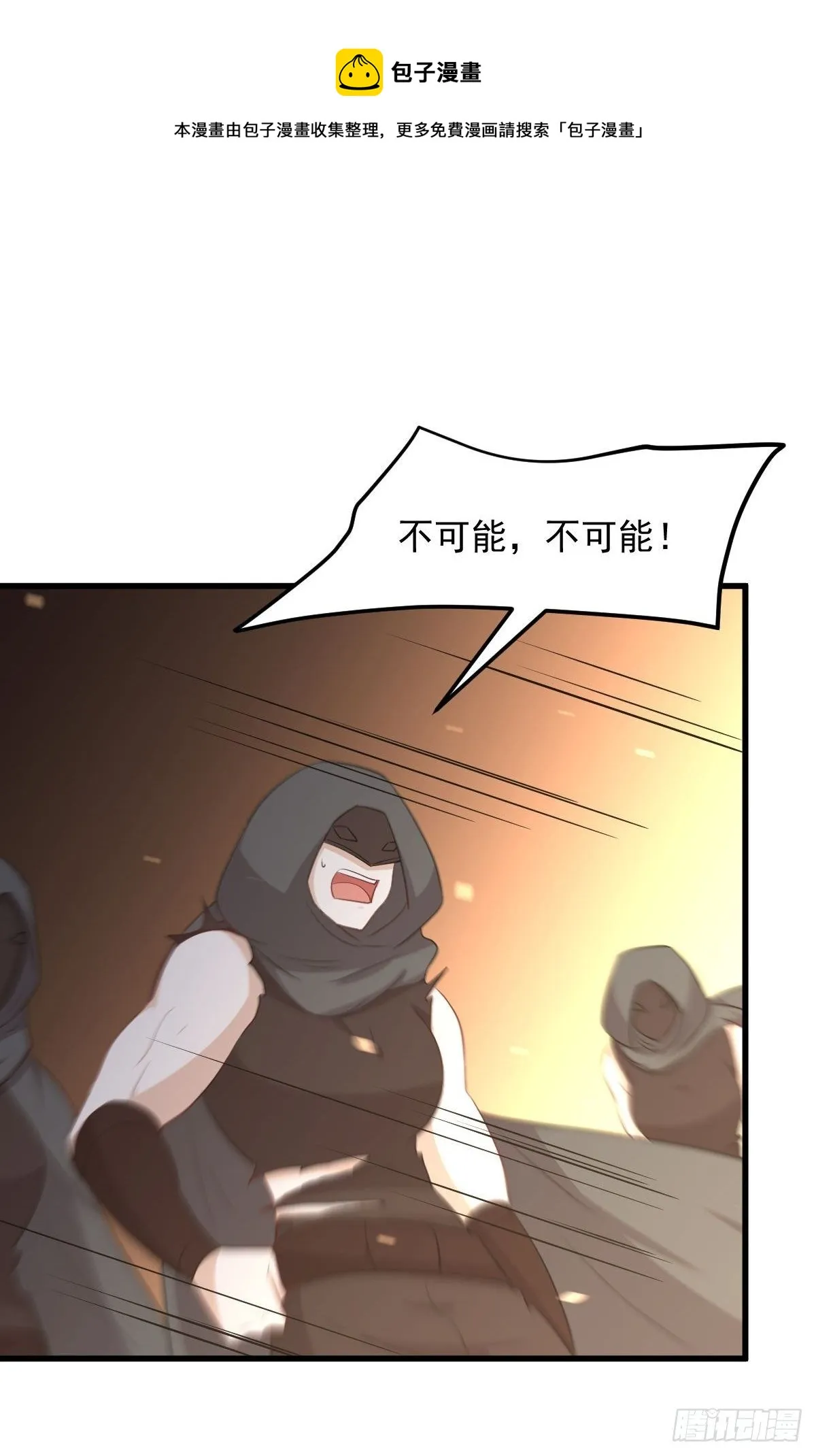 第301话 绝地重生 第33页