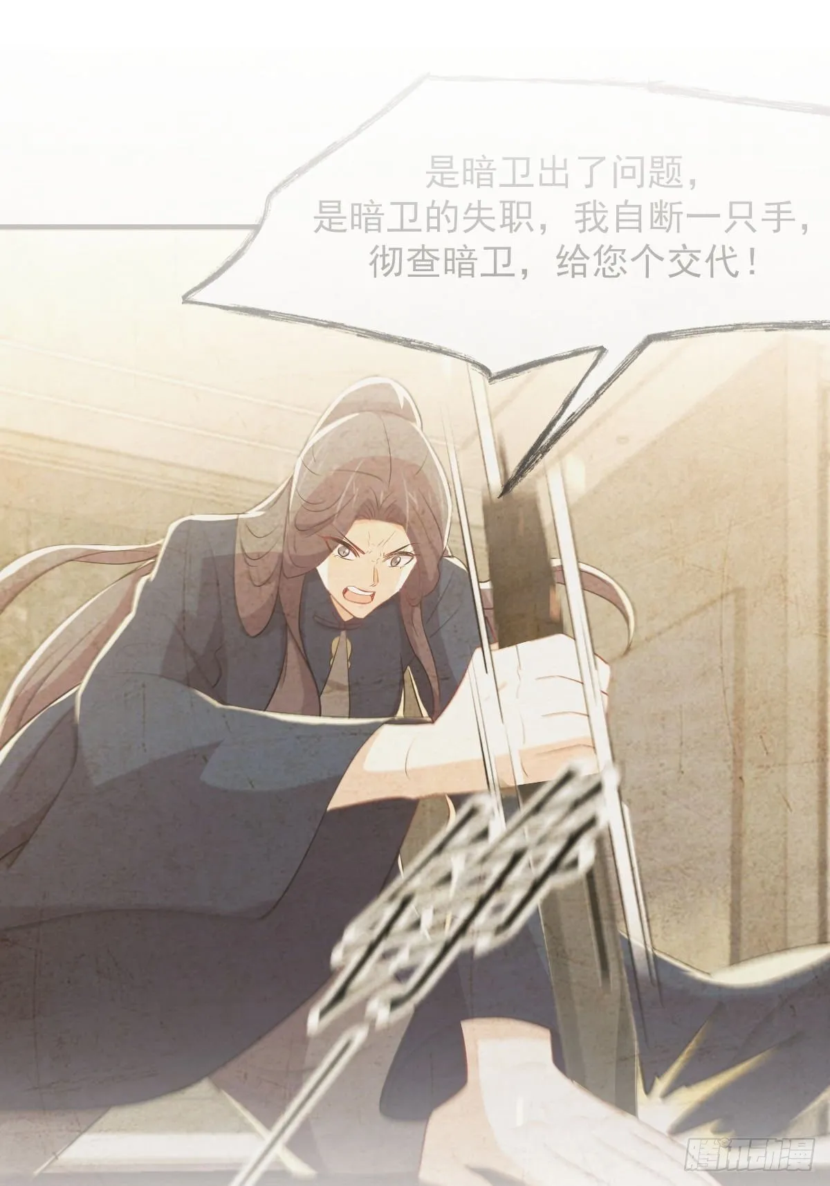第303话 暗卫令牌 第2页