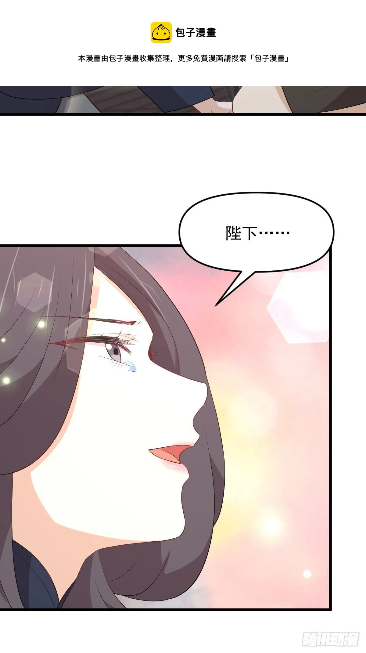 第303话 暗卫令牌 第5页