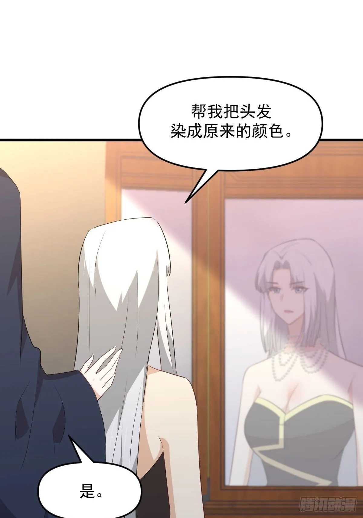 第303话 暗卫令牌 第7页