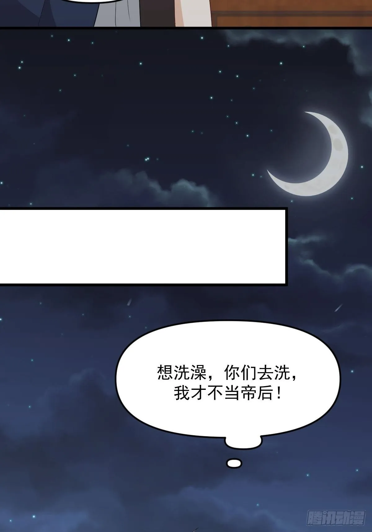 第303话 暗卫令牌 第8页