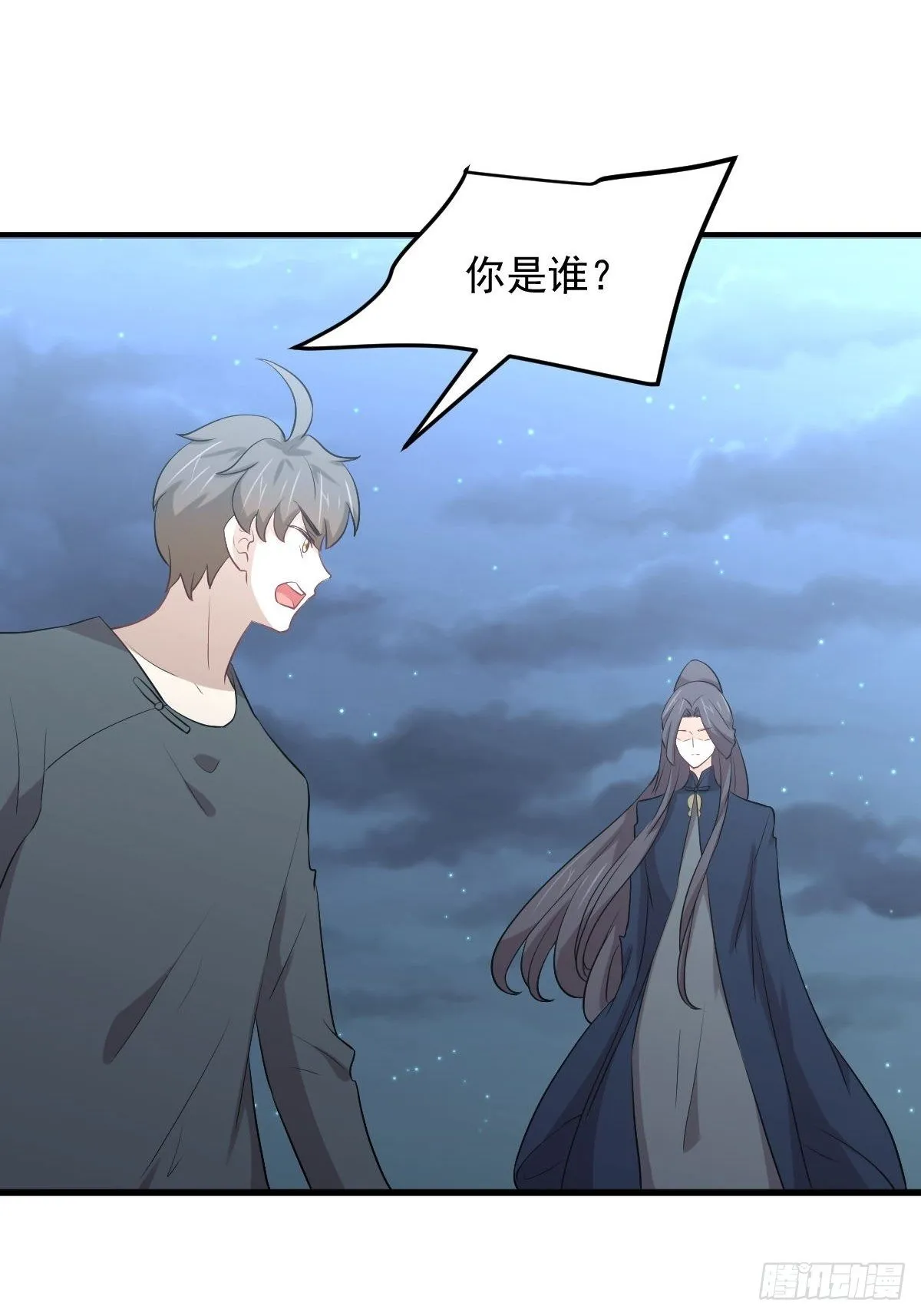 第303话 暗卫令牌 第11页