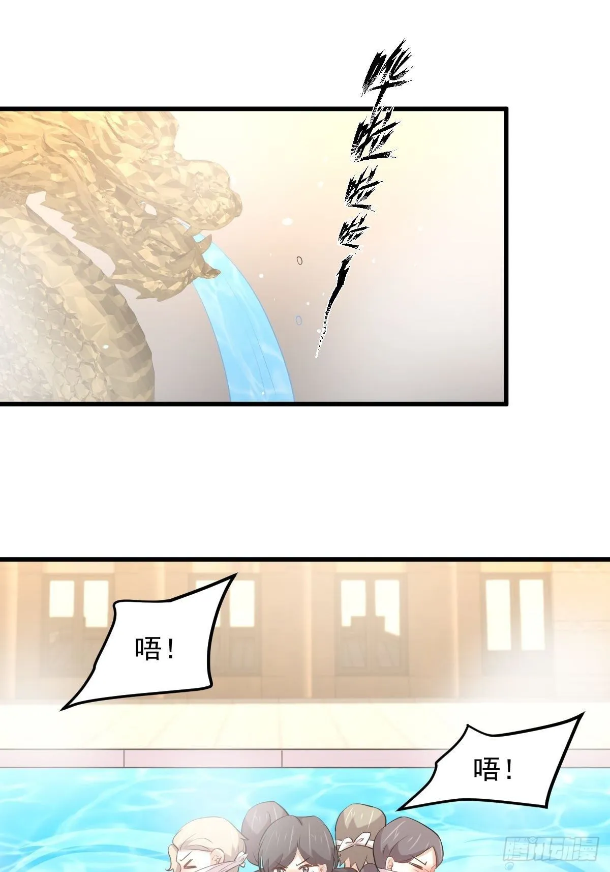 第303话 暗卫令牌 第18页