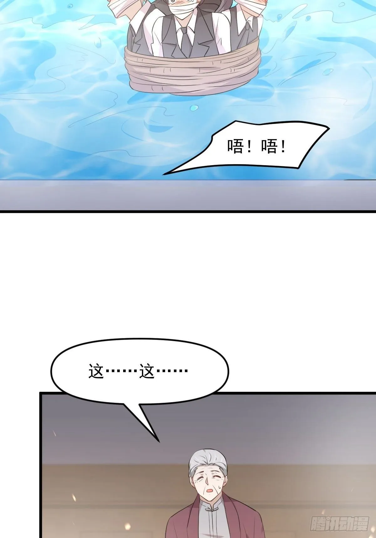 第303话 暗卫令牌 第19页