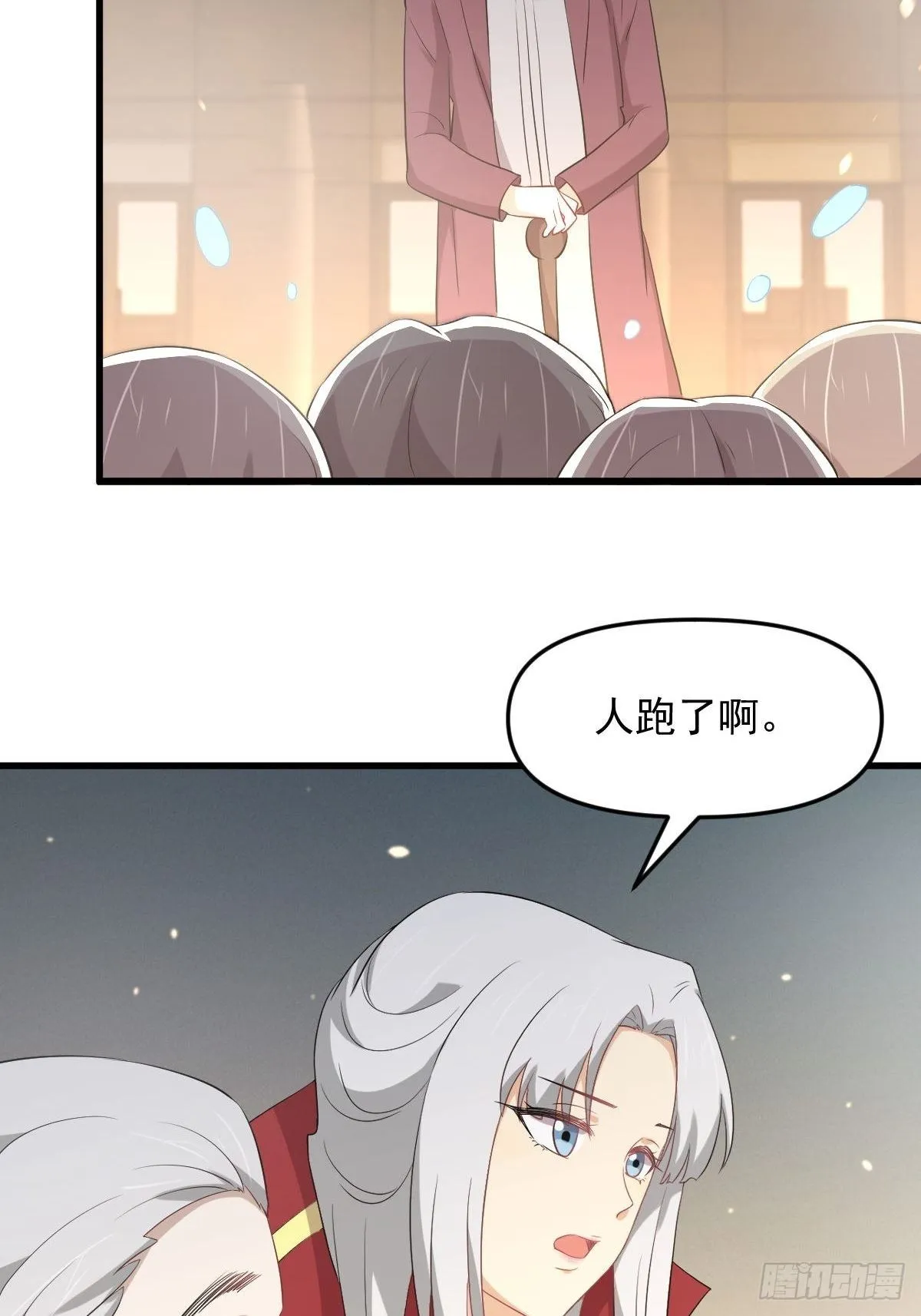 第303话 暗卫令牌 第20页