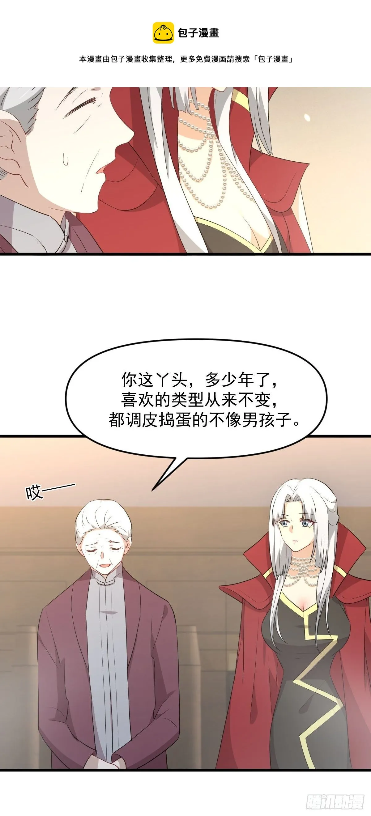 第303话 暗卫令牌 第21页