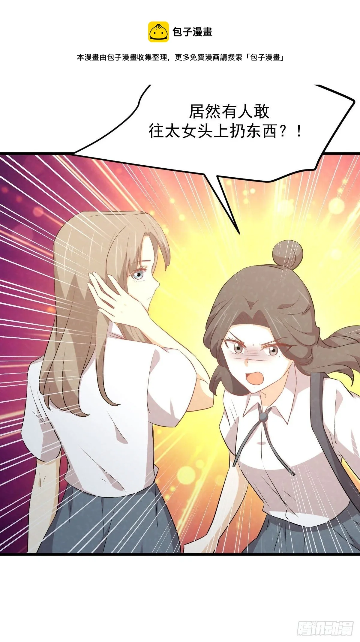 第303话 暗卫令牌 第25页