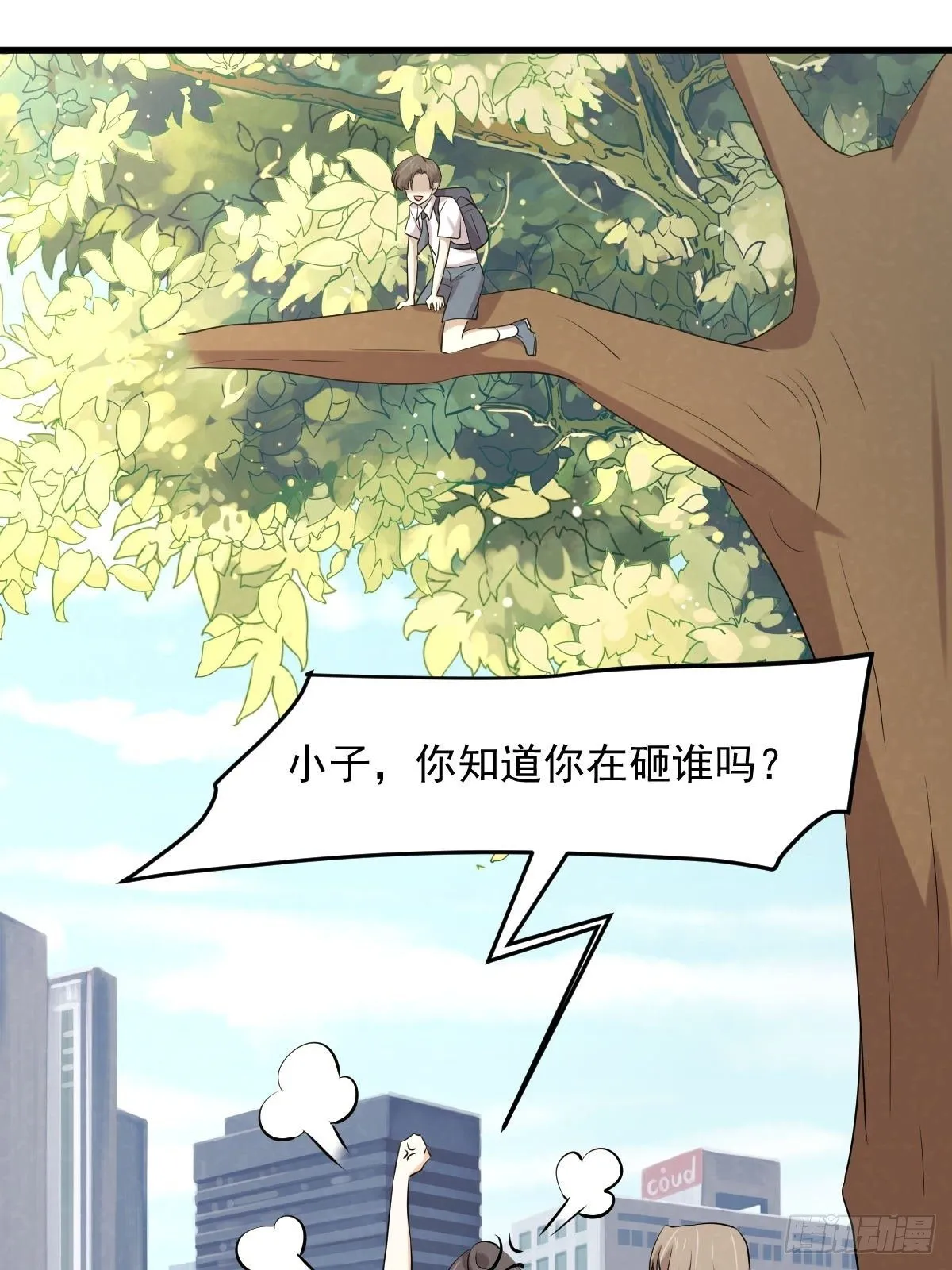 第303话 暗卫令牌 第26页