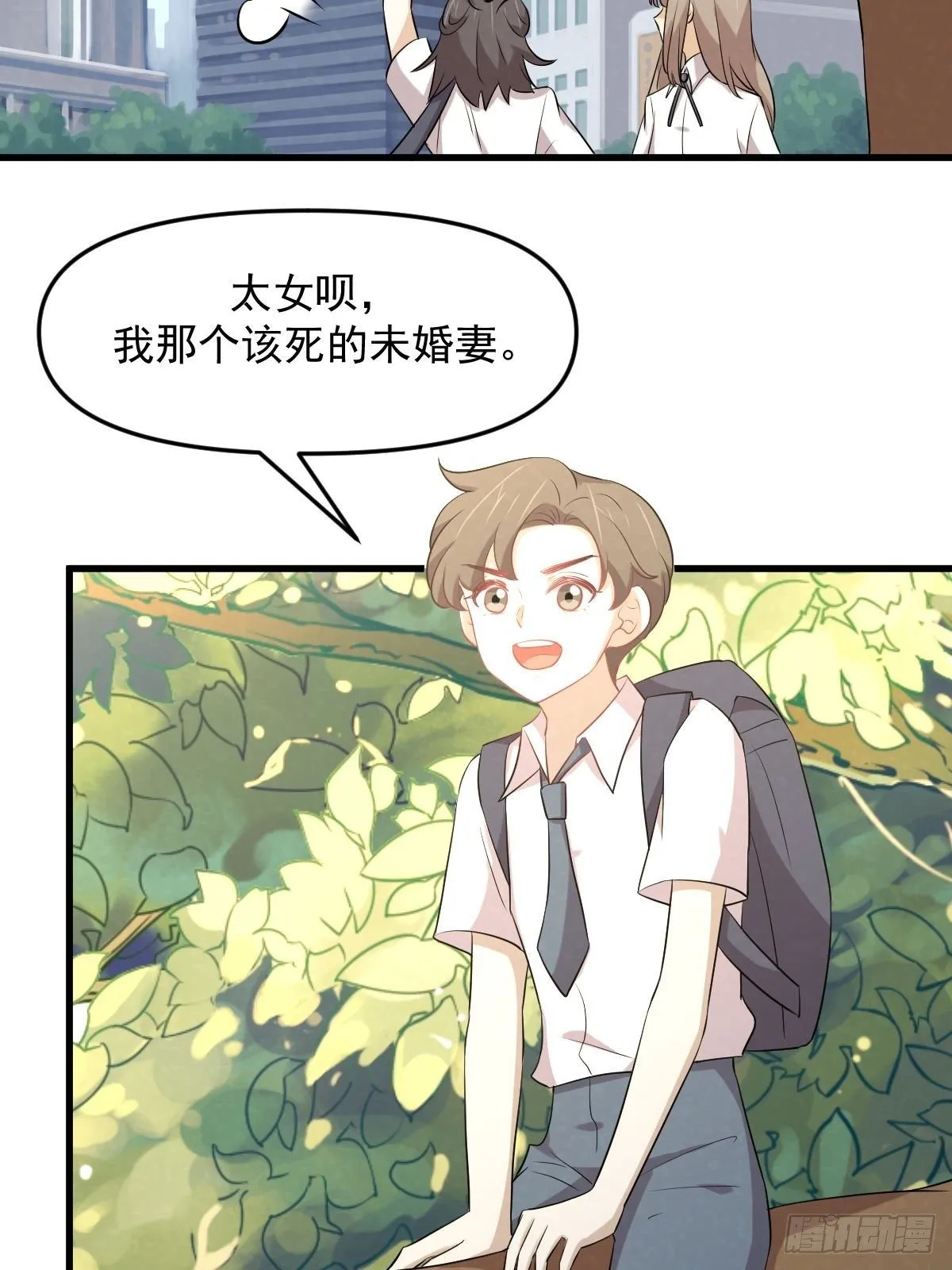 第303话 暗卫令牌 第27页