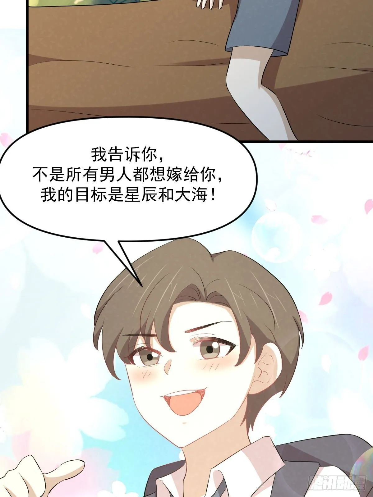 第303话 暗卫令牌 第28页
