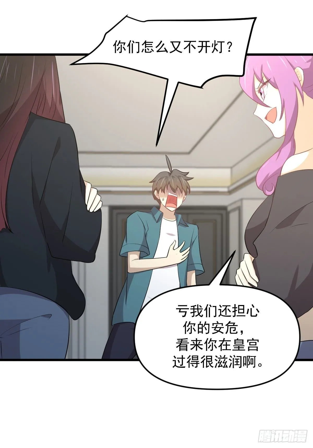 第303话 暗卫令牌 第34页