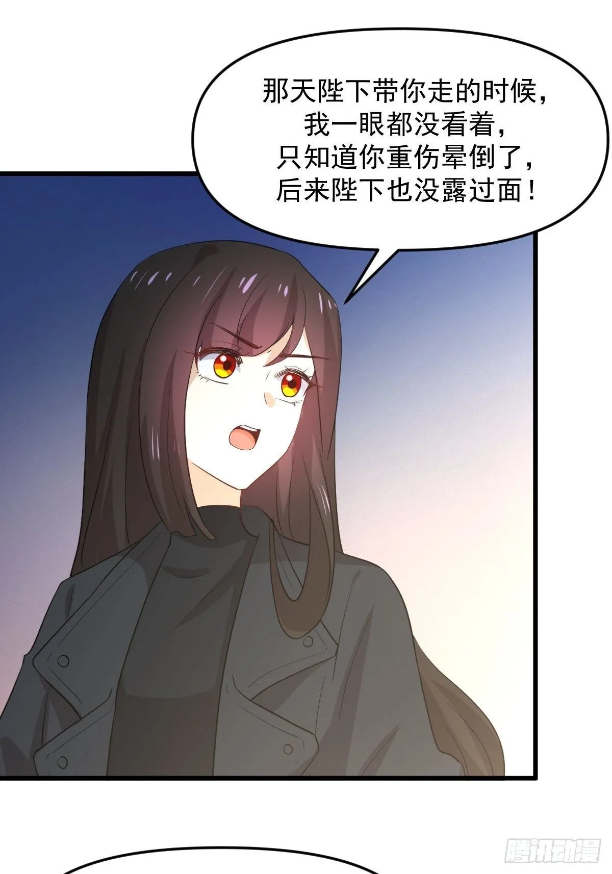 第303话 暗卫令牌 第35页
