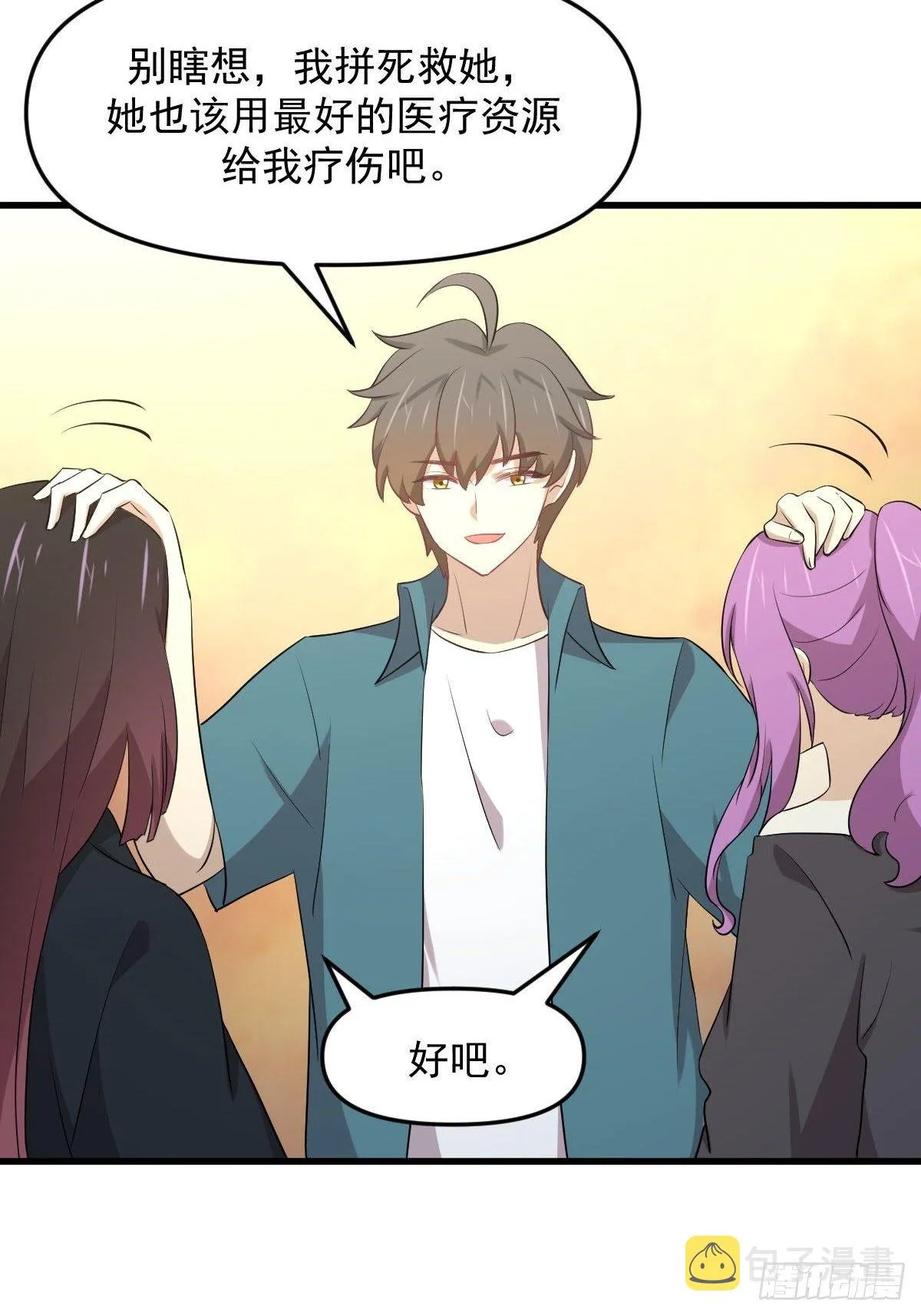 第303话 暗卫令牌 第36页