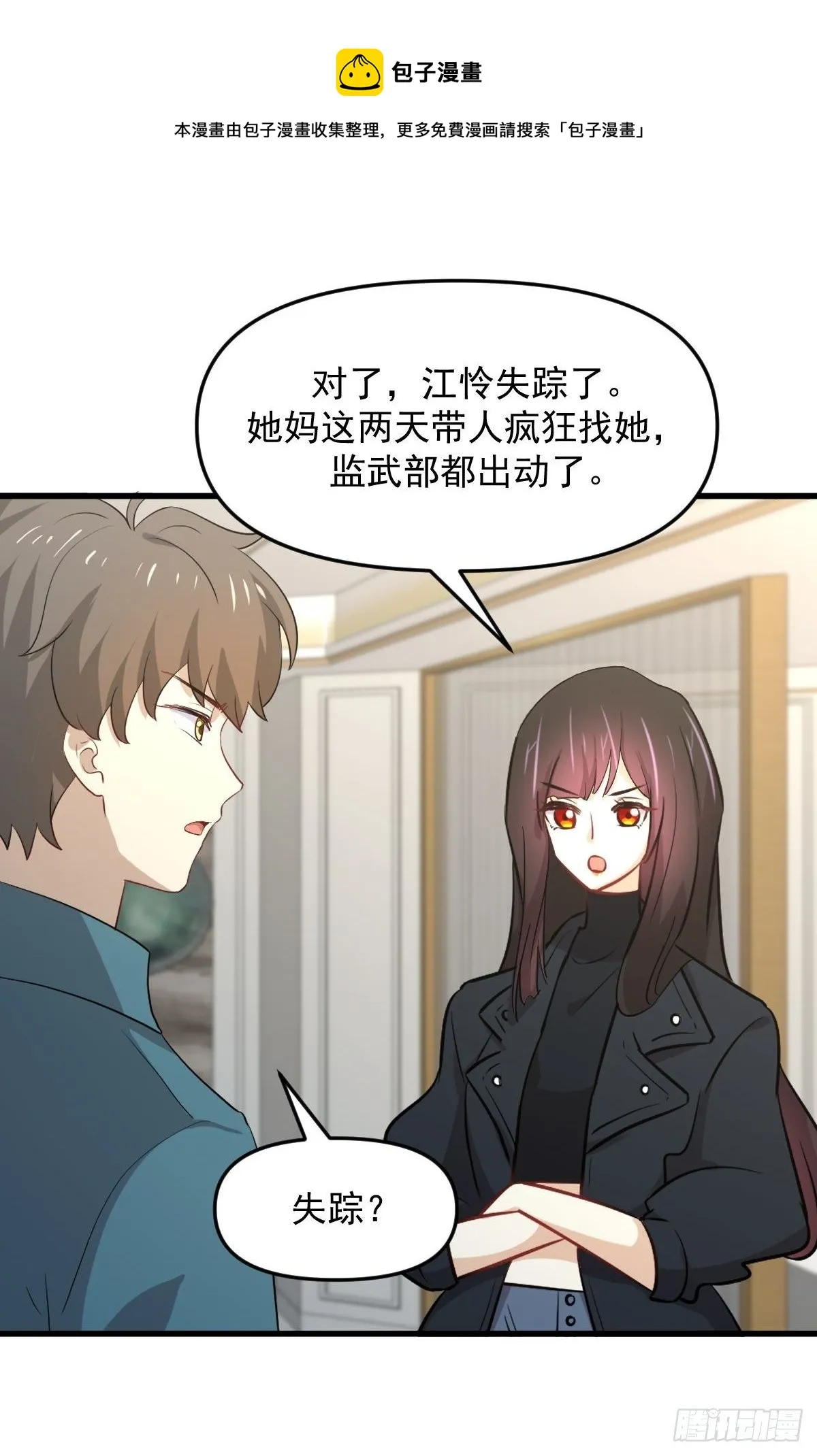 第303话 暗卫令牌 第37页