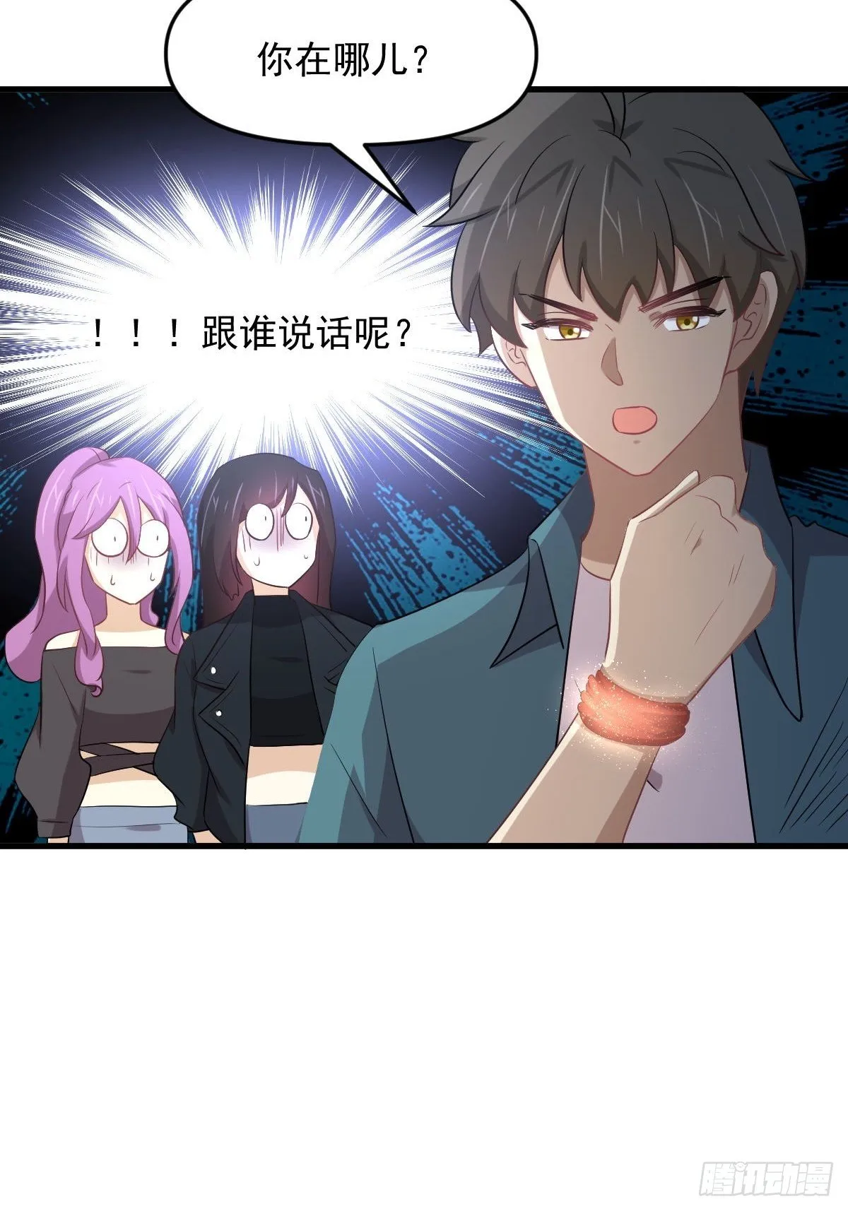 第303话 暗卫令牌 第40页