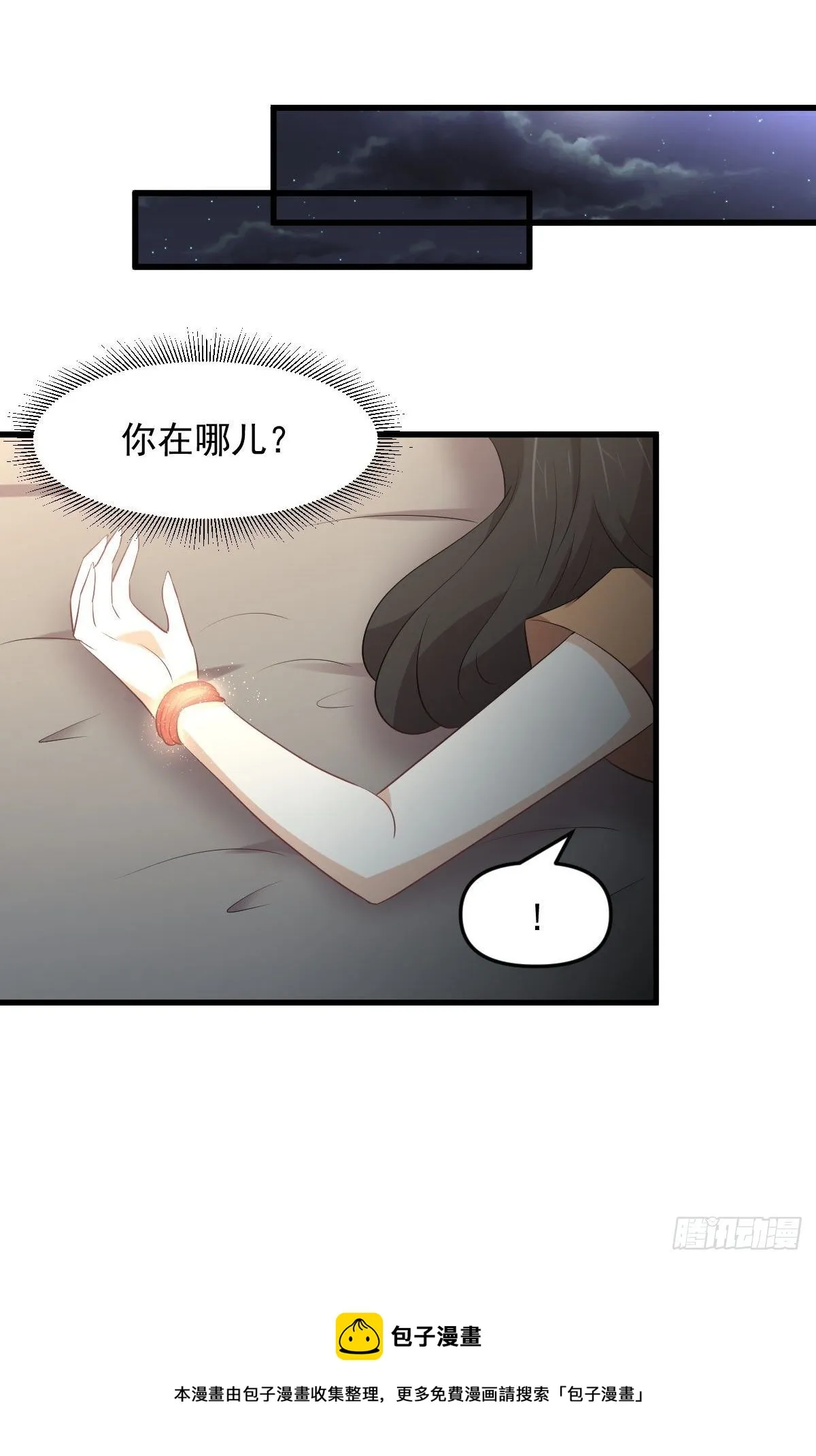 第303话 暗卫令牌 第41页