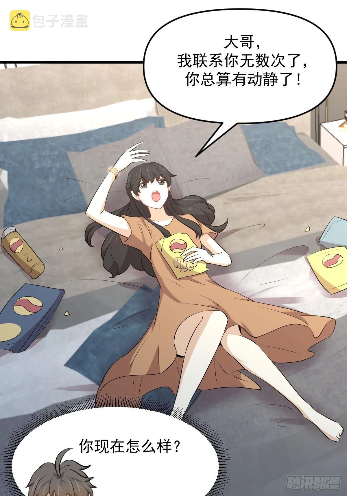 第303话 暗卫令牌 第42页