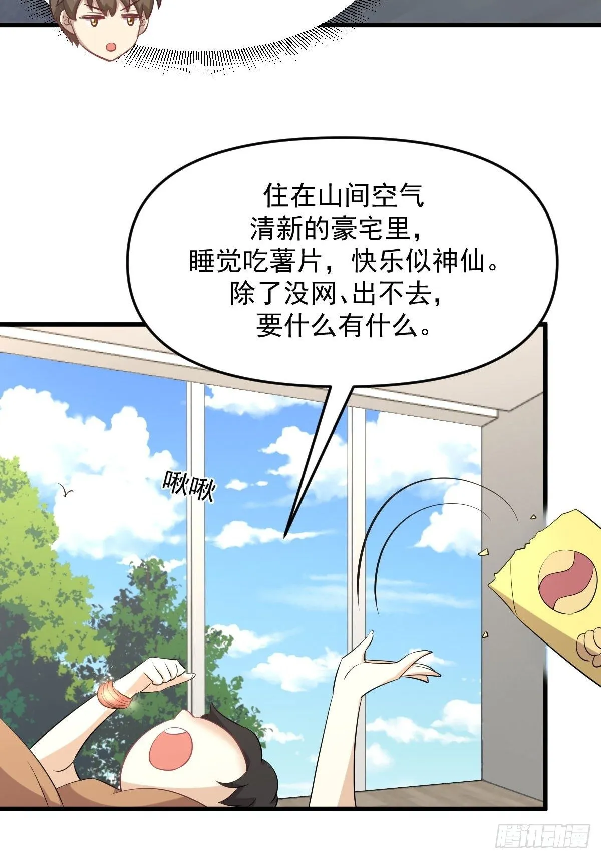 第303话 暗卫令牌 第43页