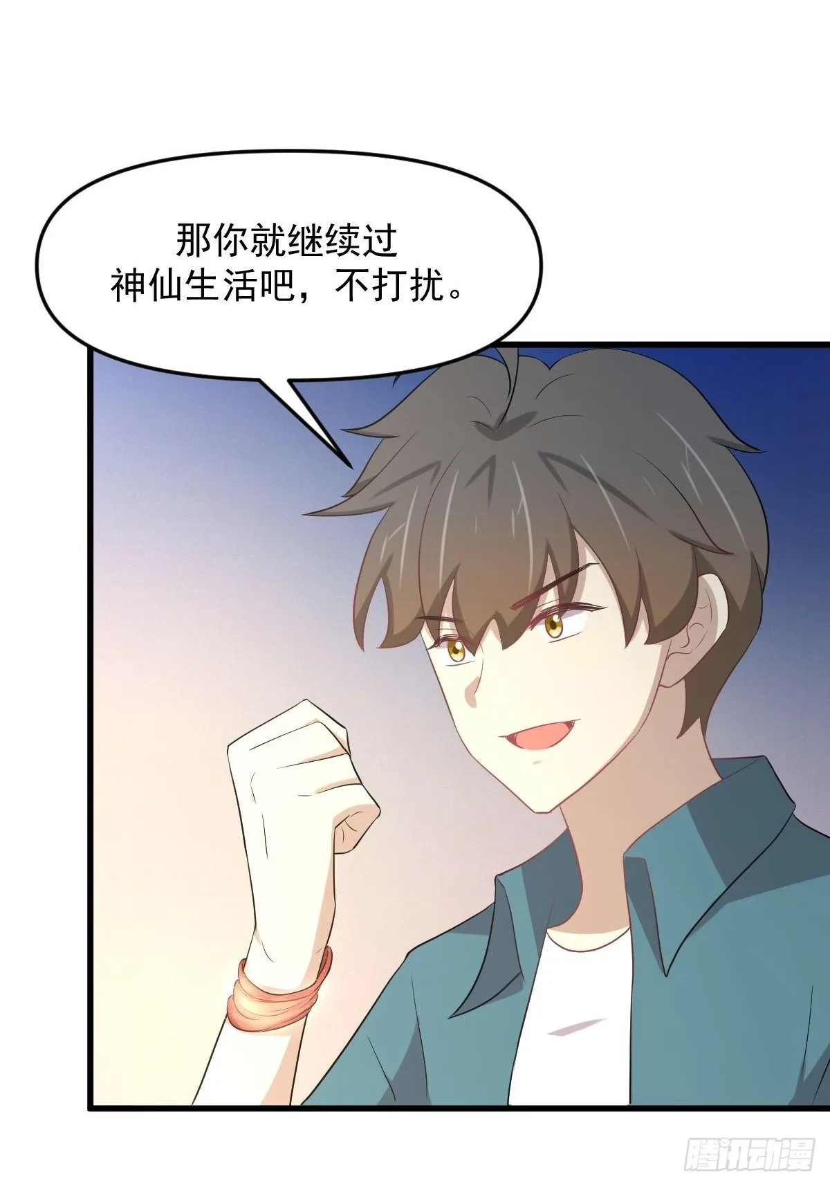 第303话 暗卫令牌 第44页