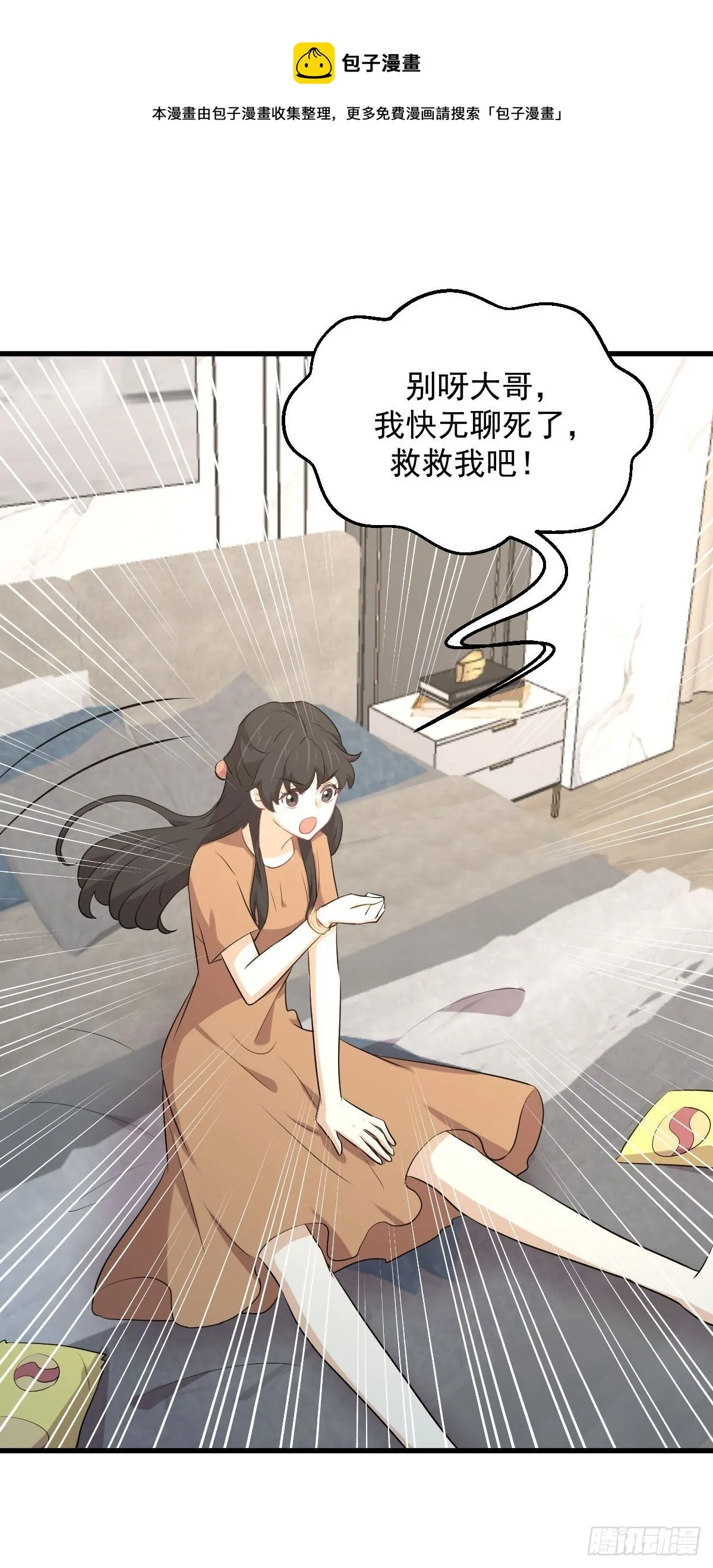 第303话 暗卫令牌 第45页