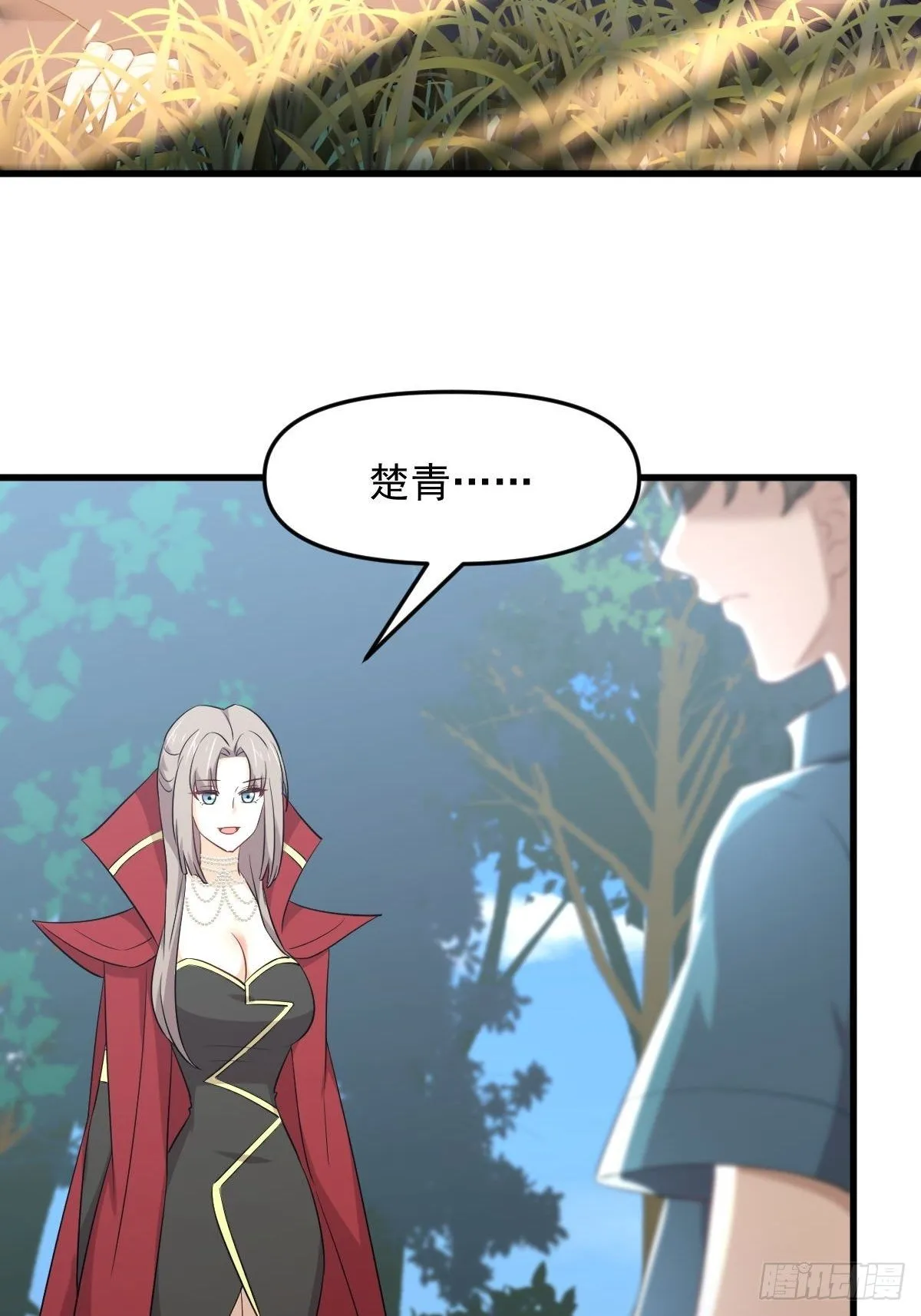 第302话 真龙血脉 第3页