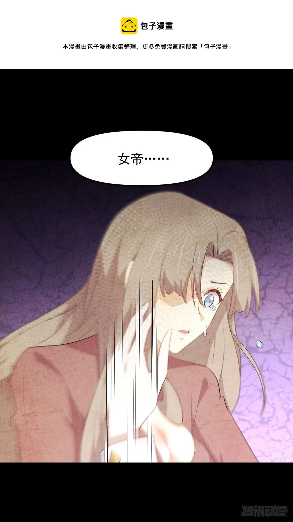 第302话 真龙血脉 第9页