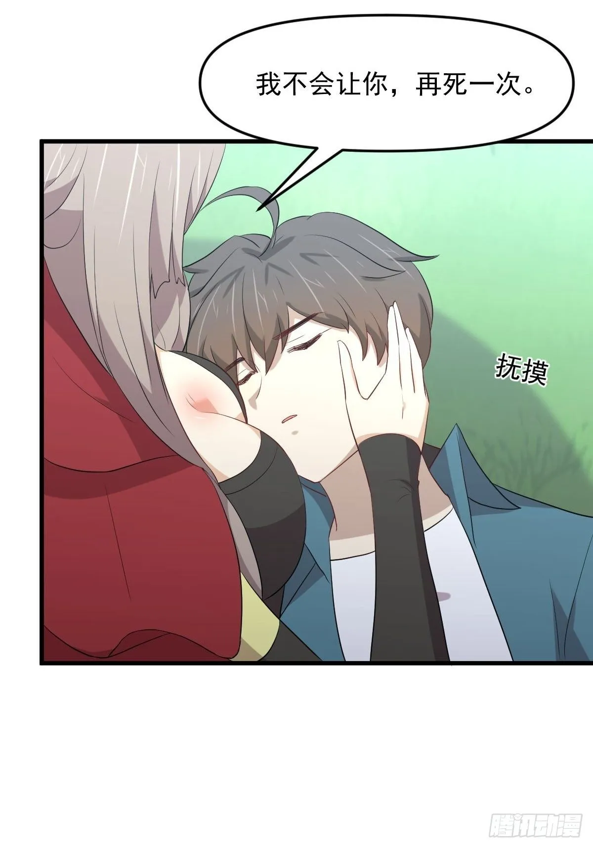 第302话 真龙血脉 第12页