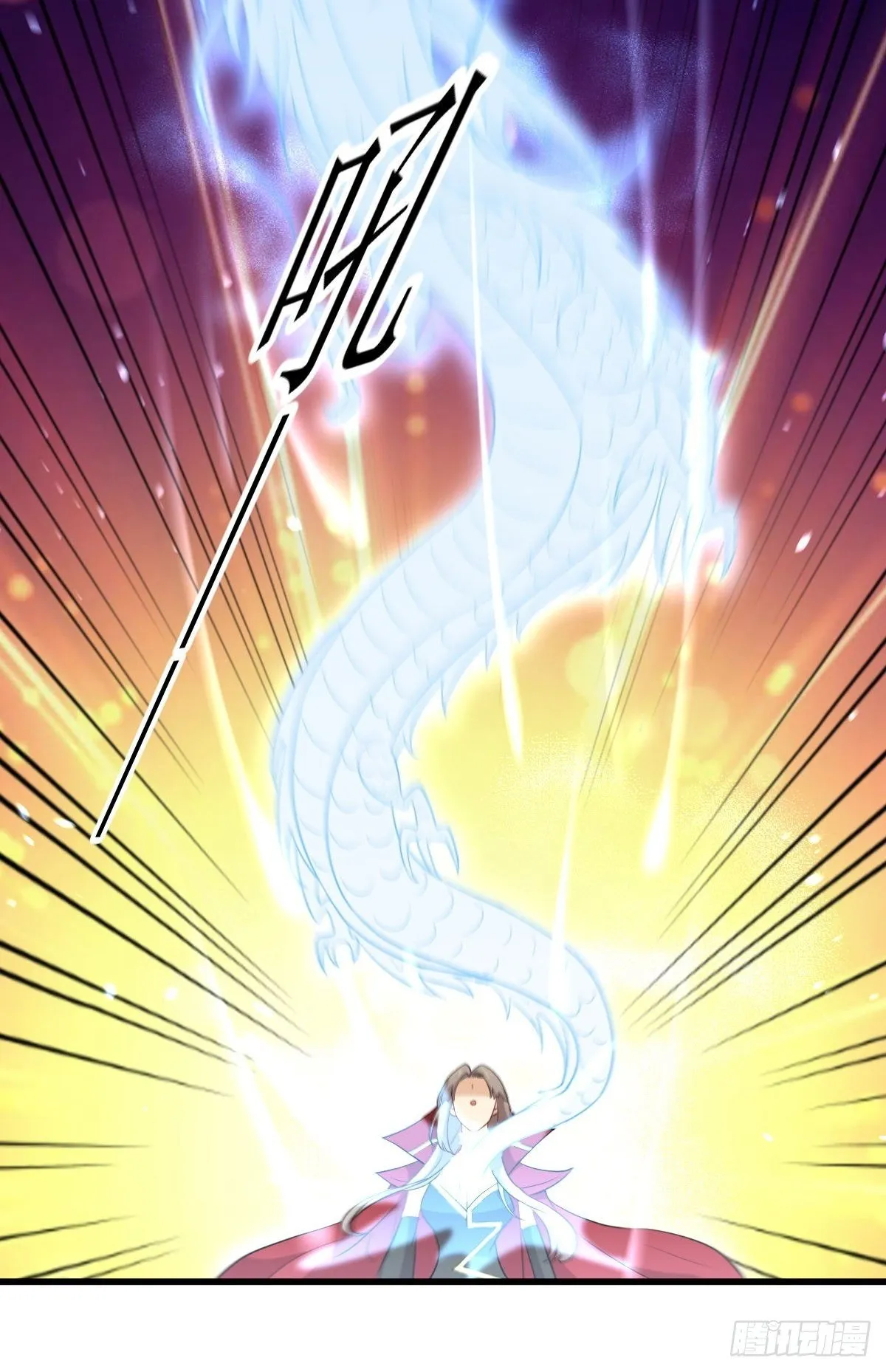 第302话 真龙血脉 第16页