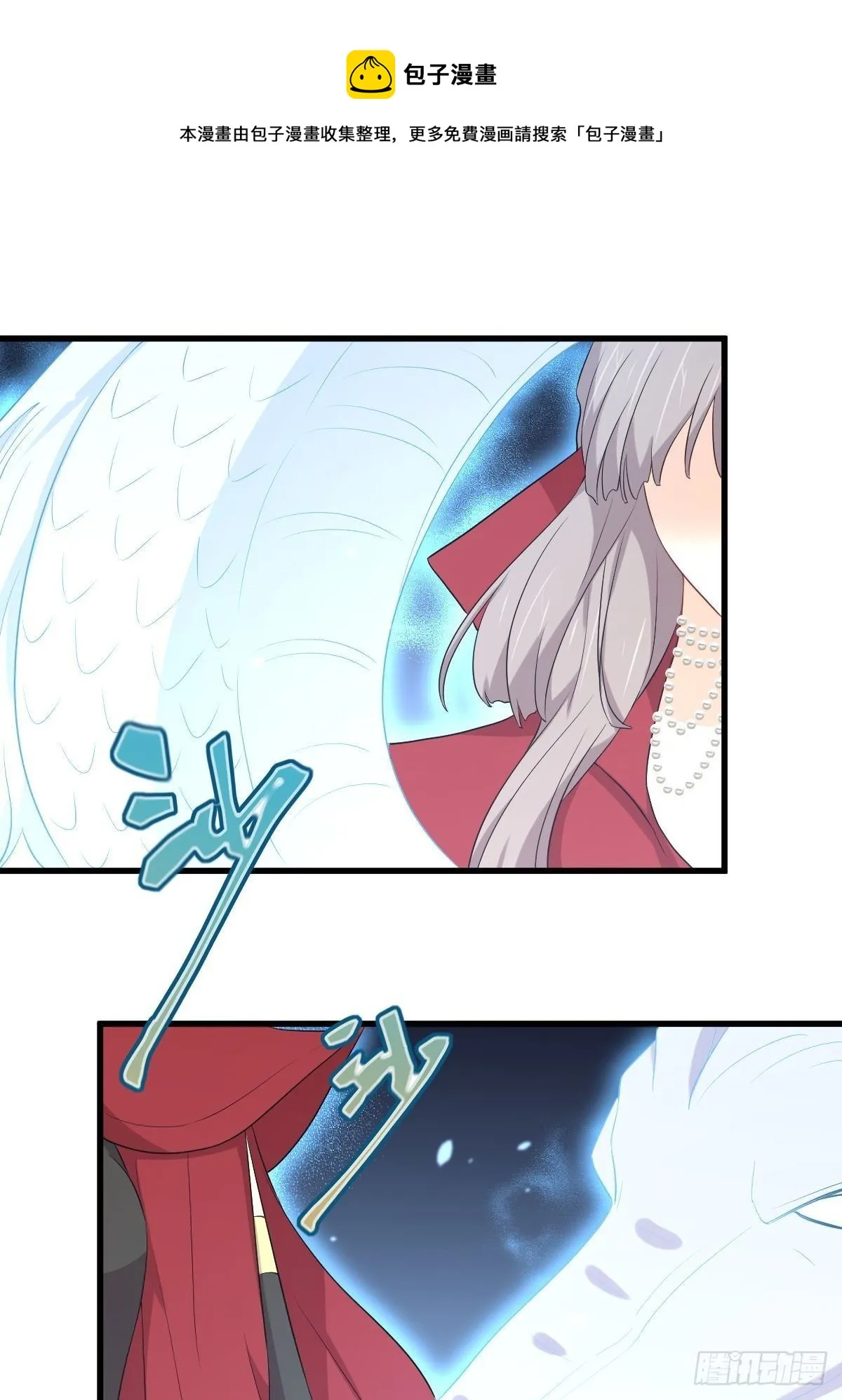 第302话 真龙血脉 第17页