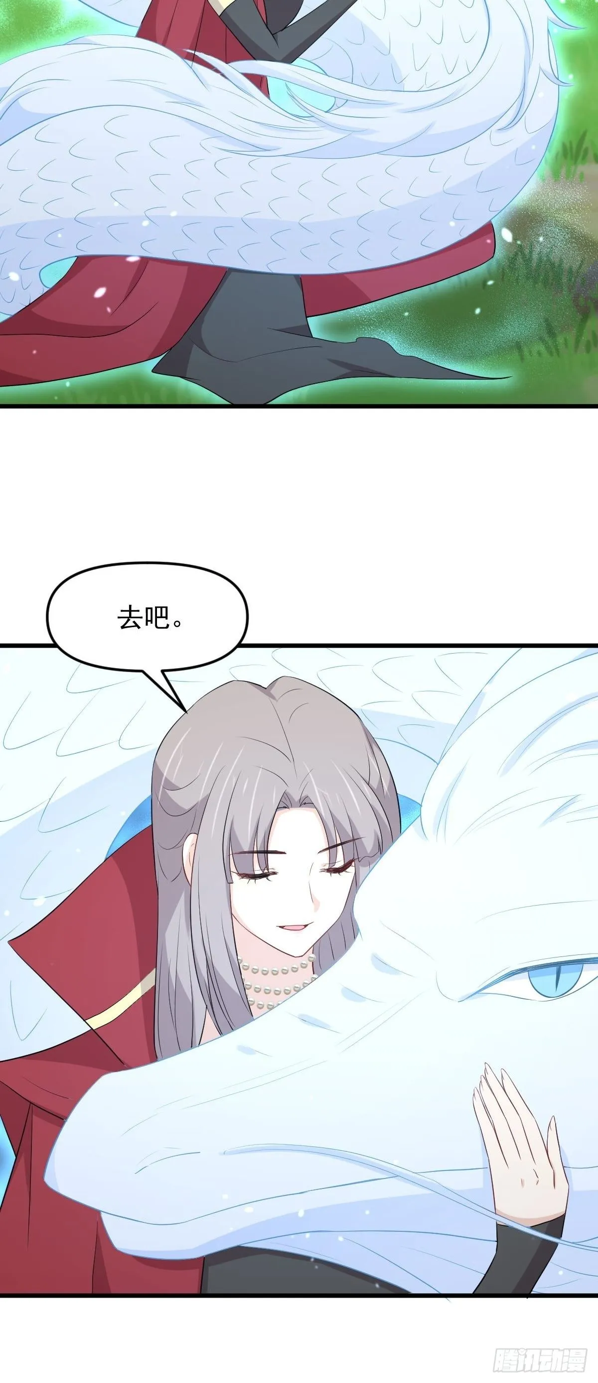 第302话 真龙血脉 第19页